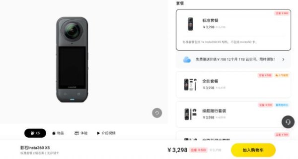 顺应网 影石要靠新业务提高利润？大疆不答应