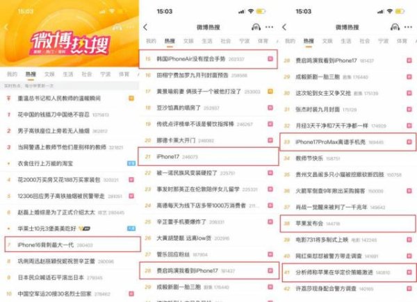 升鸿网 这届苹果发布会，谁是“科技圈春晚”的主场？